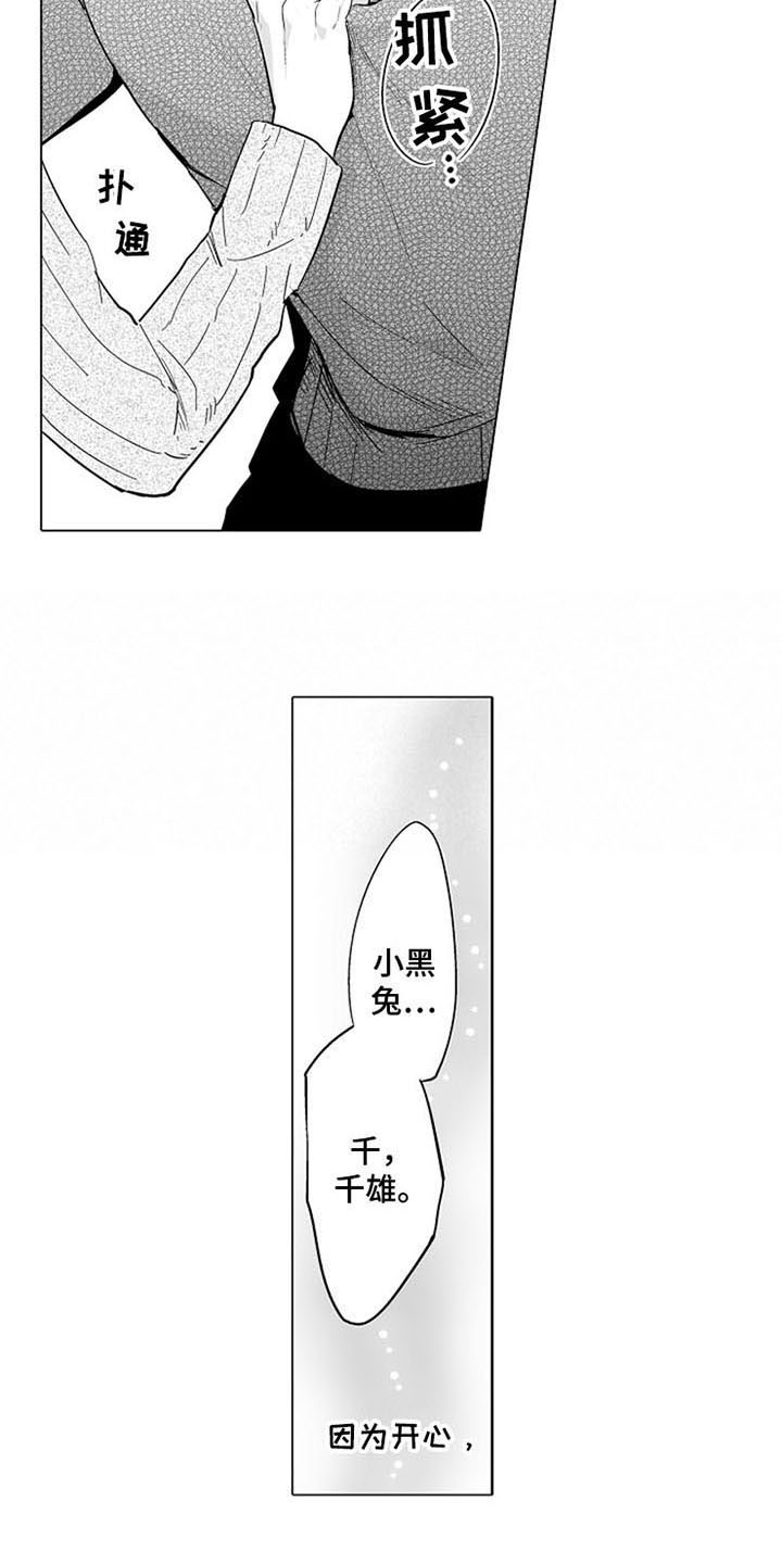 第9话 第8页