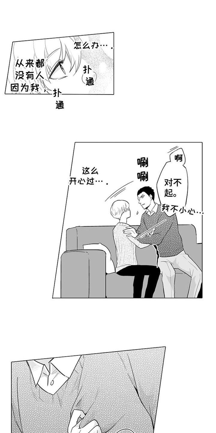 第9话 第7页