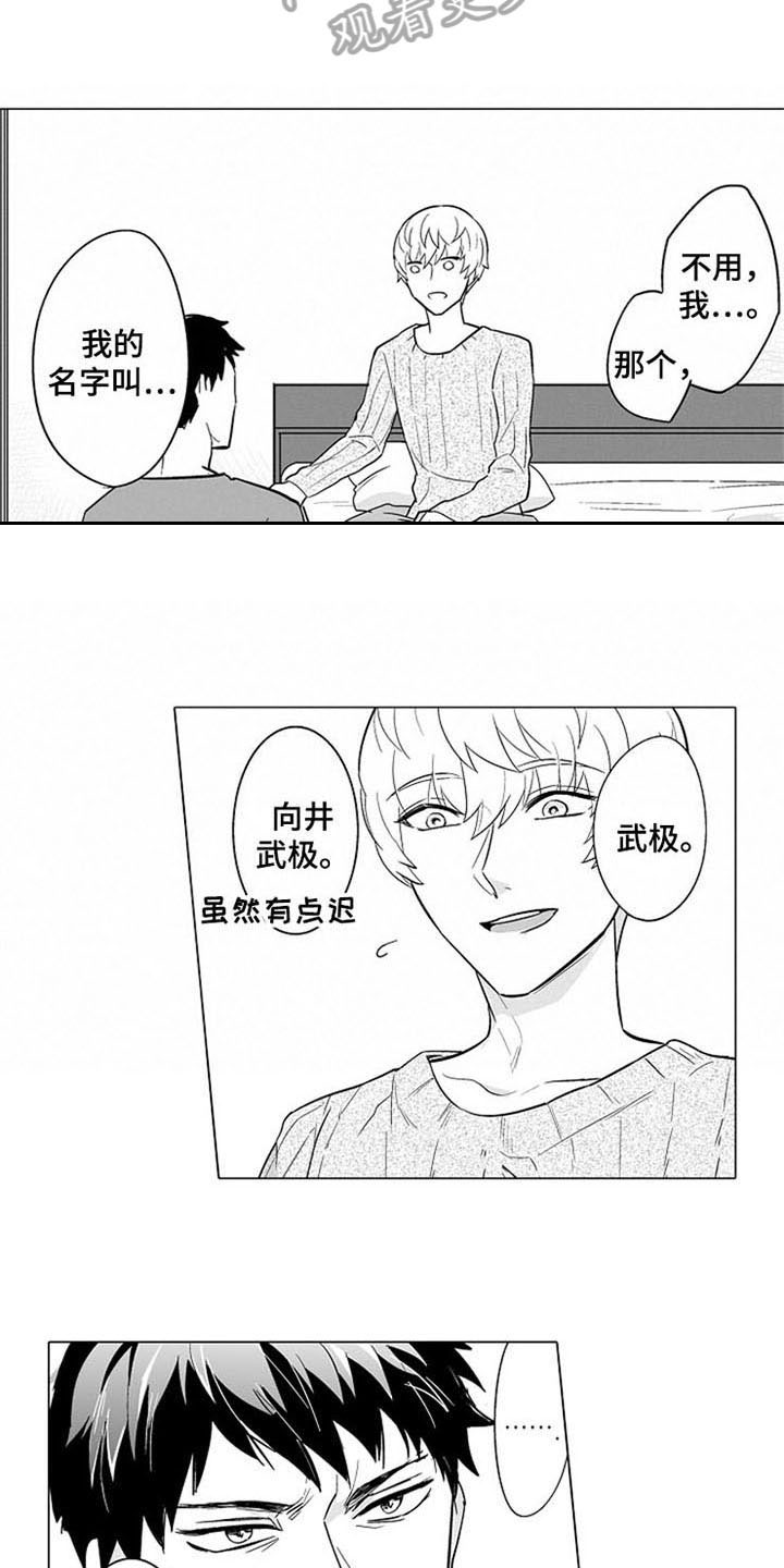 第9话 第12页