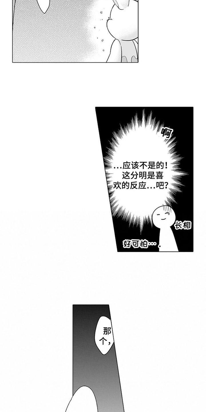 第9话 第3页