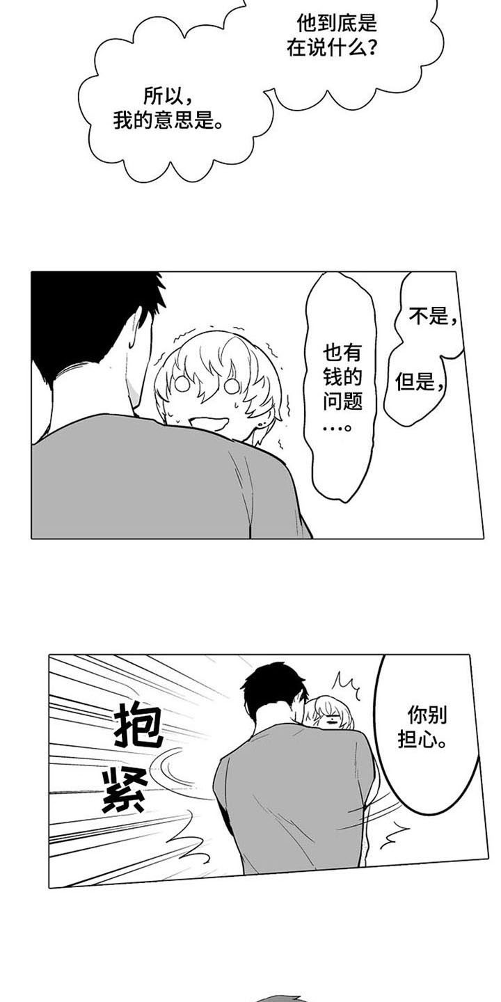 第9话 第18页