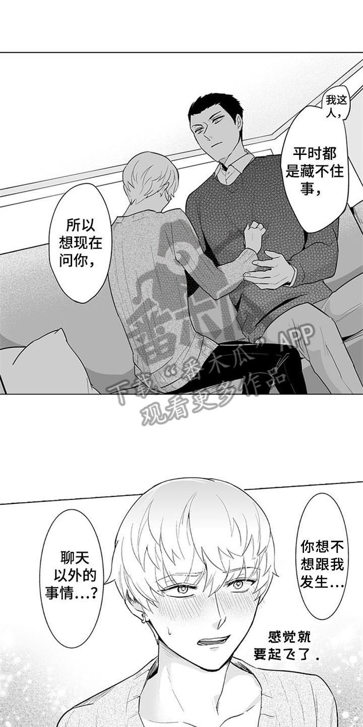 第9话 第9页