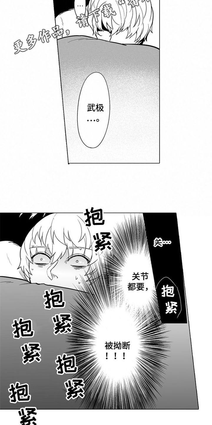 第9话 第20页