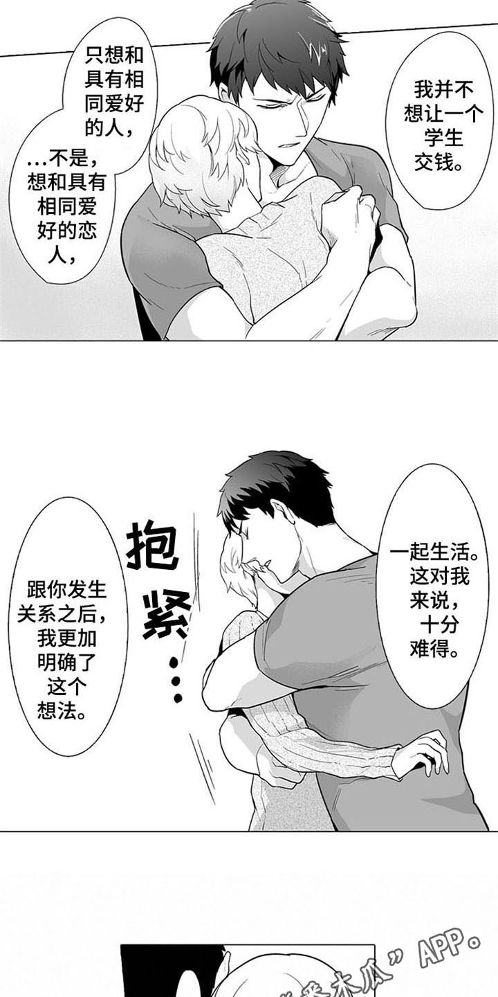 第9话 第19页