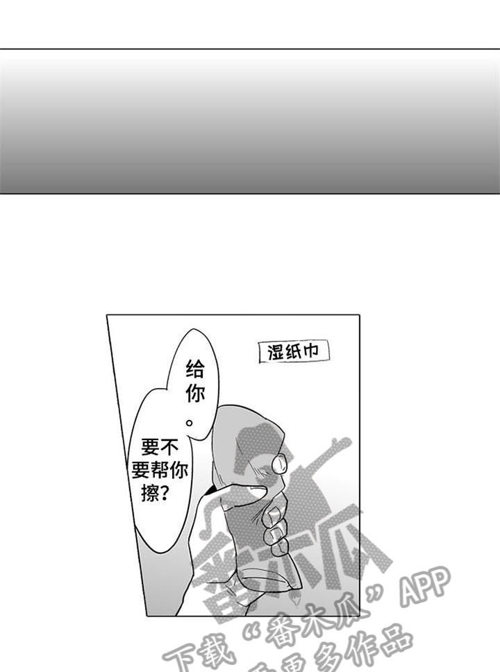 第9话 第11页