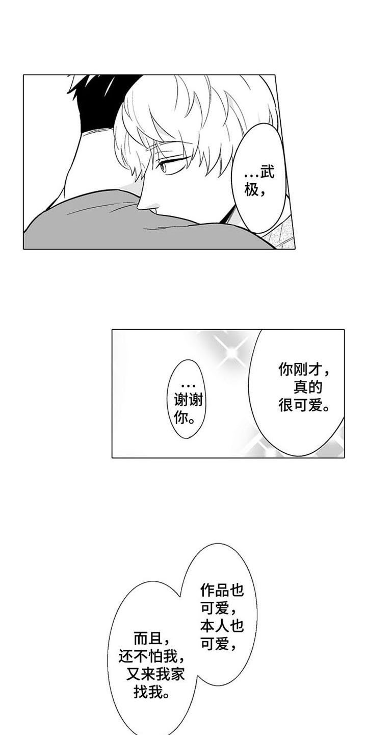 第9话 第14页