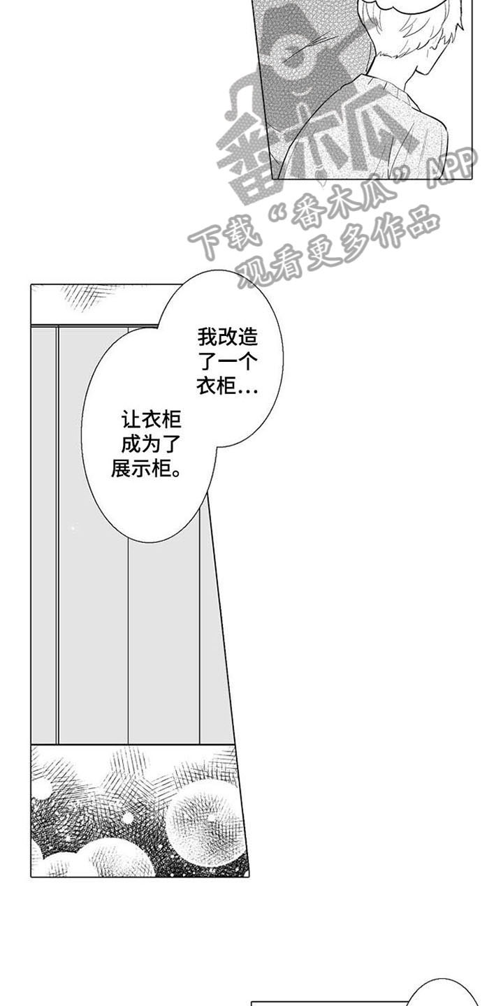 第8话 第11页