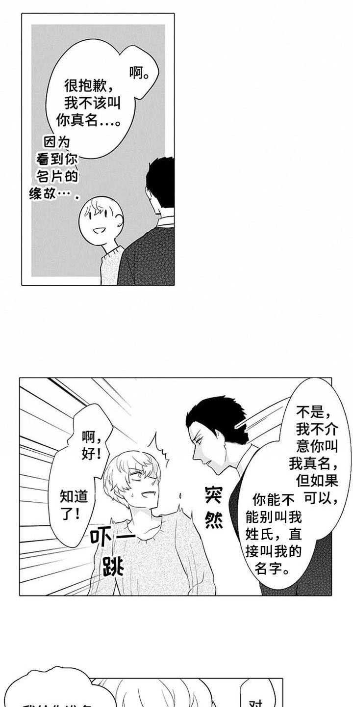 第8话 第13页