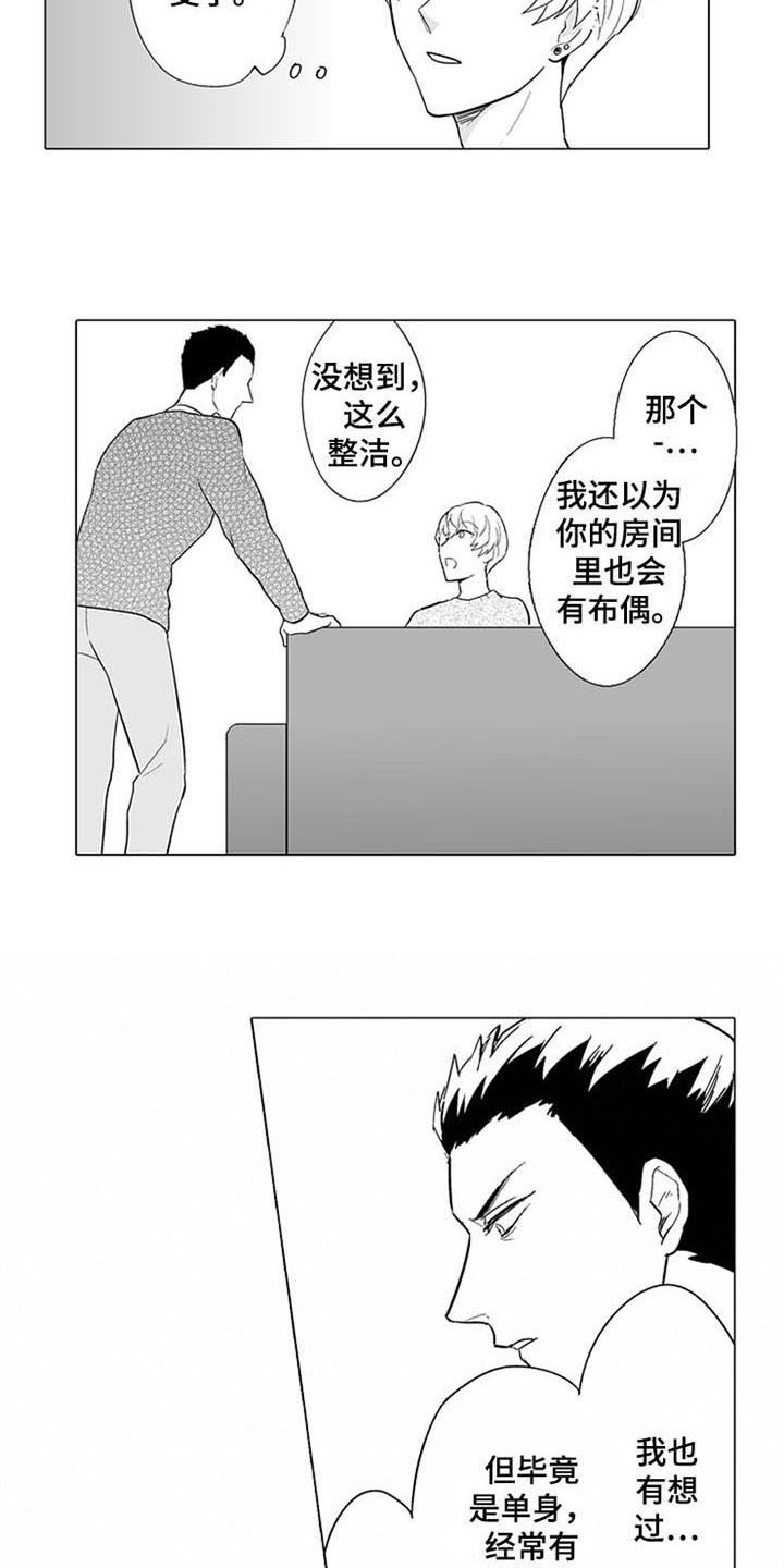 第8话 第7页
