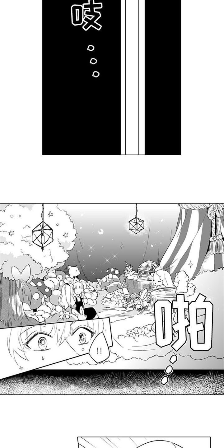 第8话 第9页