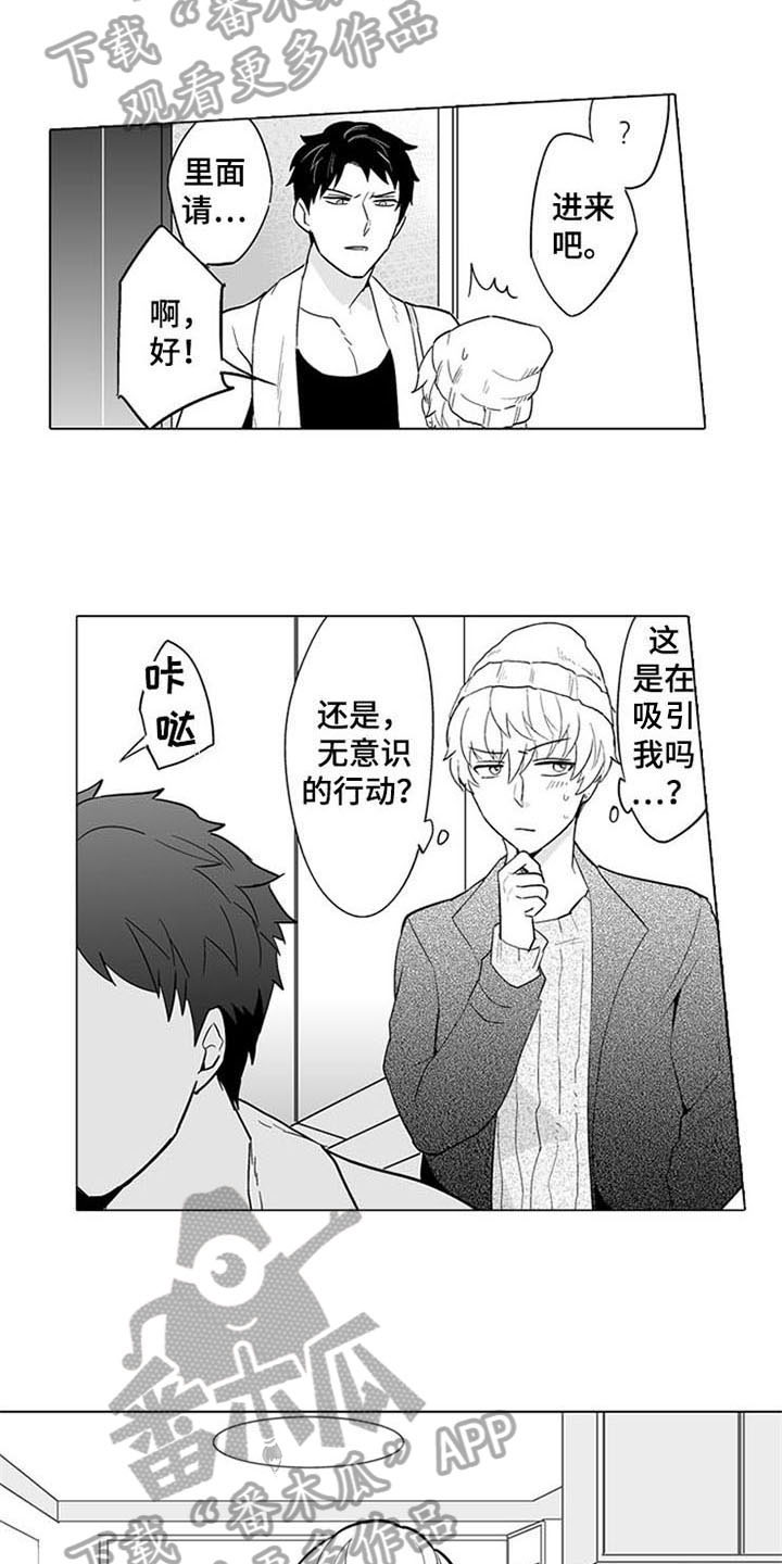 第8话 第2页