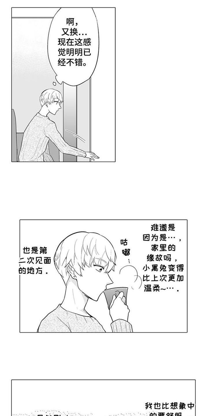 第8话 第5页