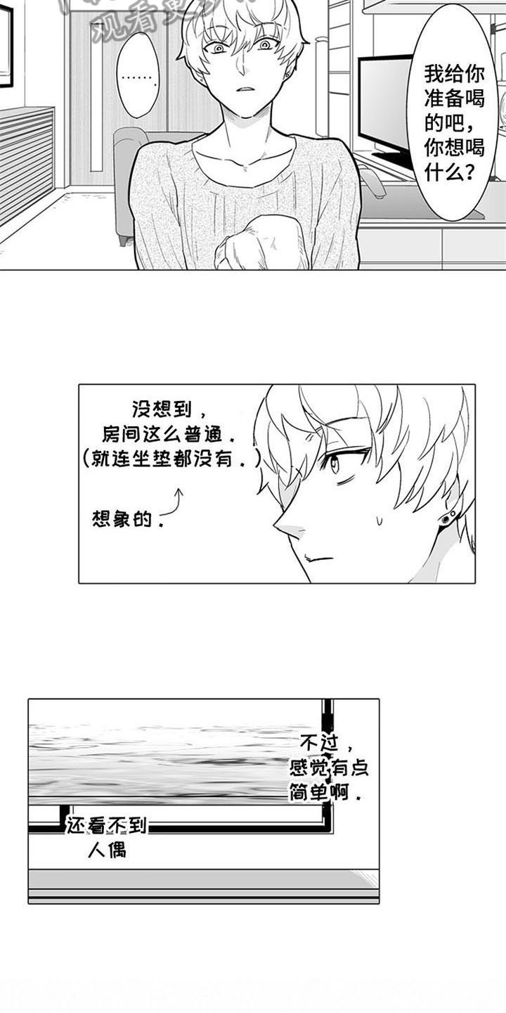 第8话 第3页