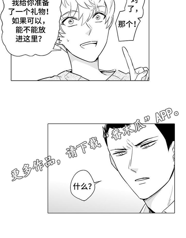第8话 第14页
