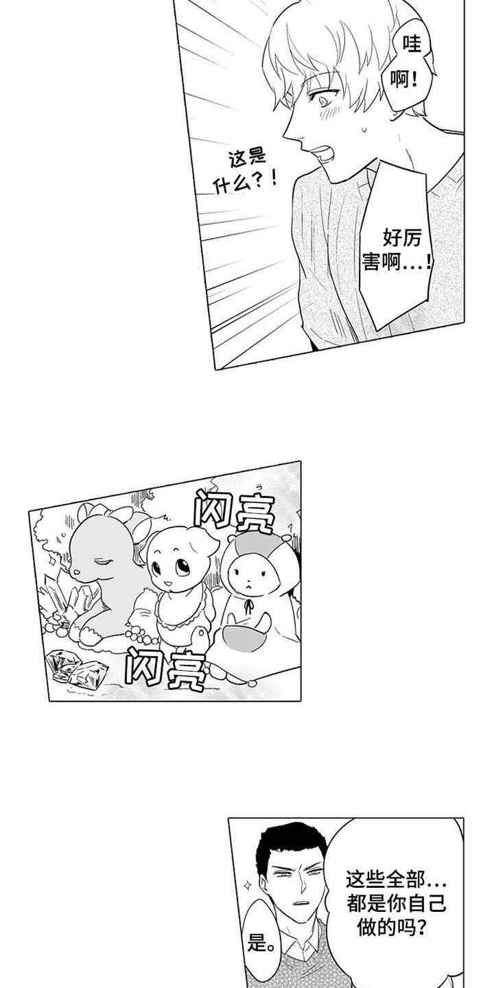 第8话 第10页
