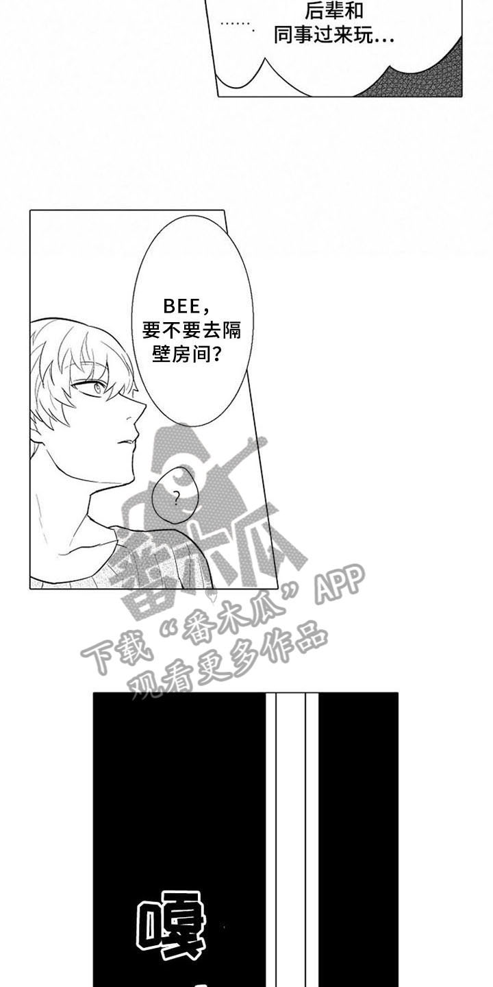 第8话 第8页