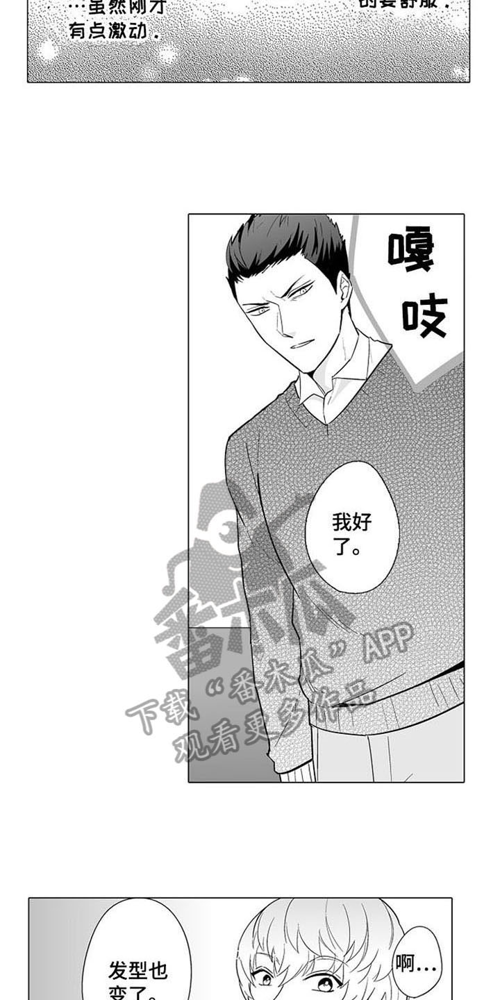 第8话 第6页