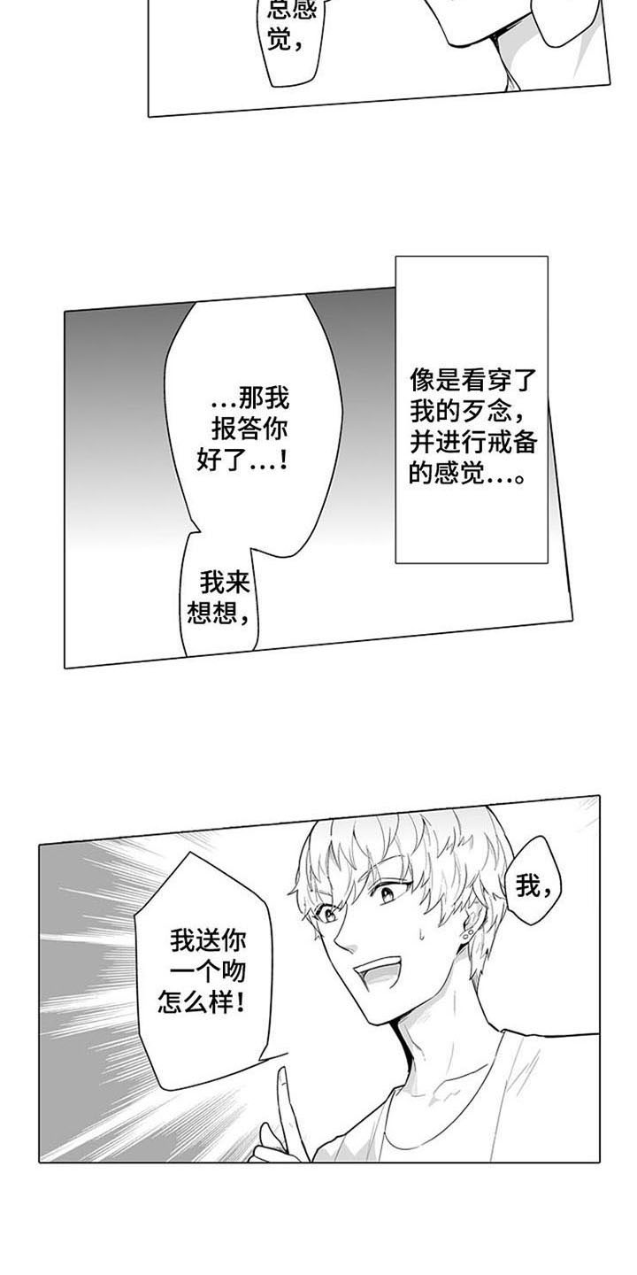 第6话 第5页