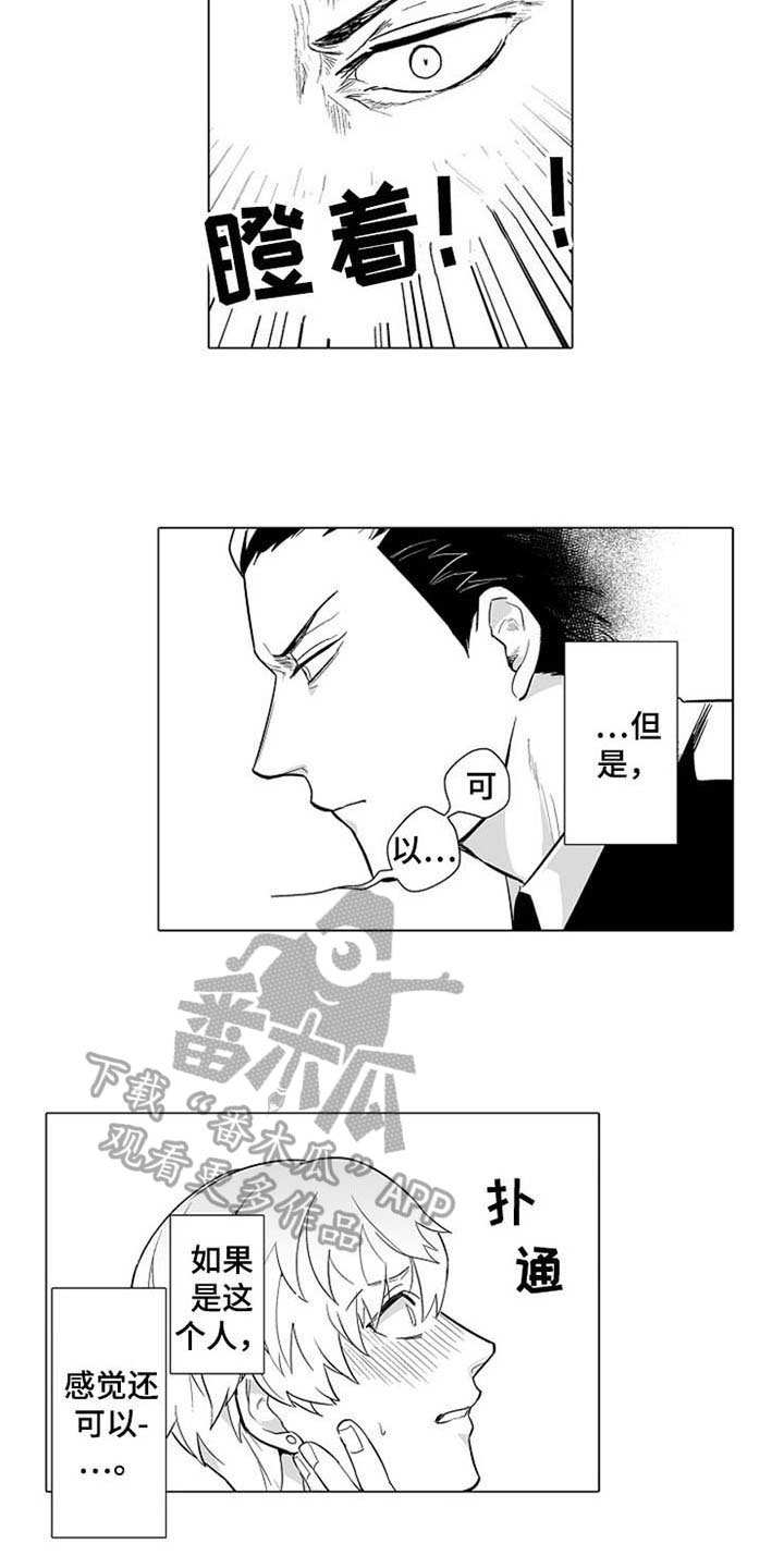 第6话 第10页
