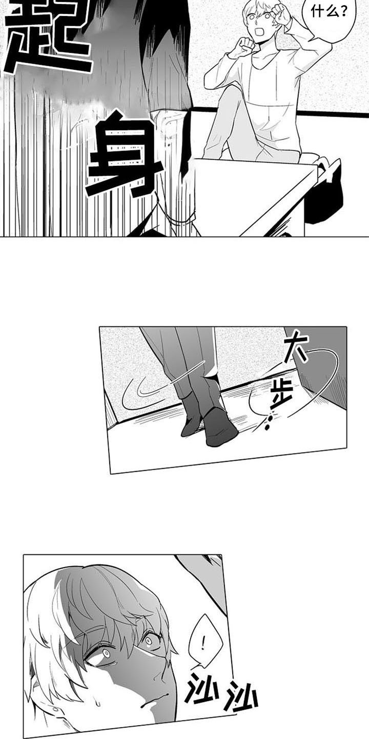 第6话 第8页