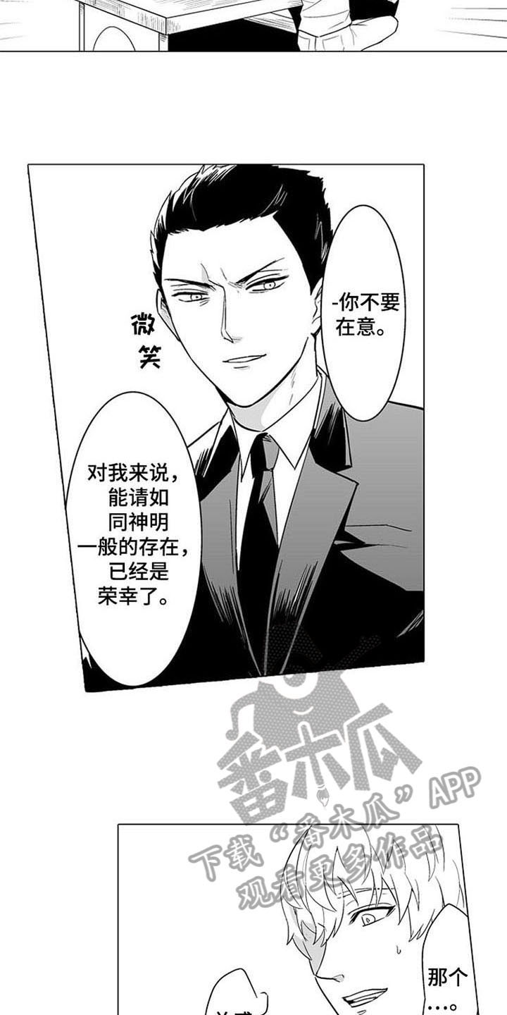 第6话 第4页