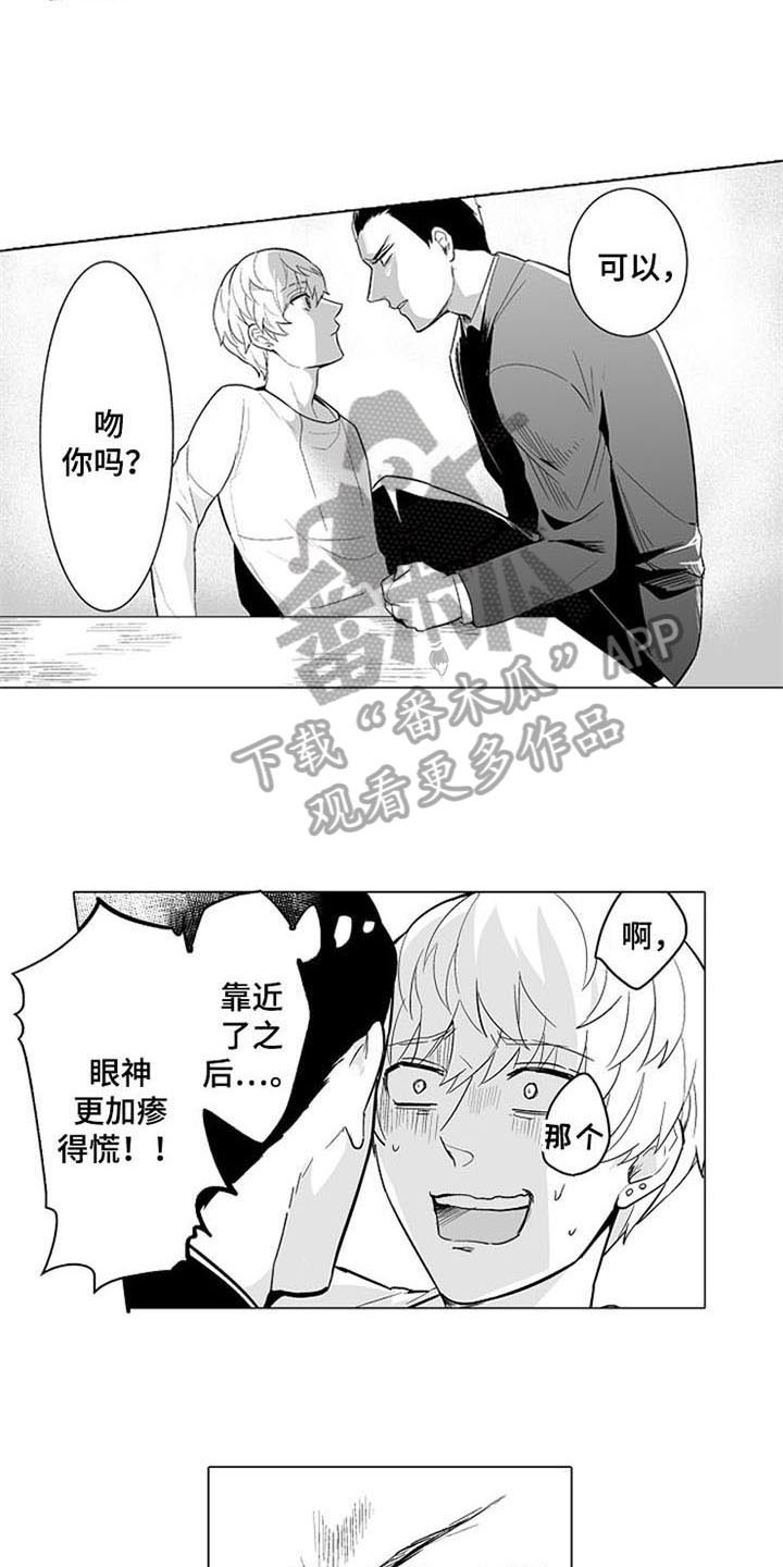 第6话 第9页