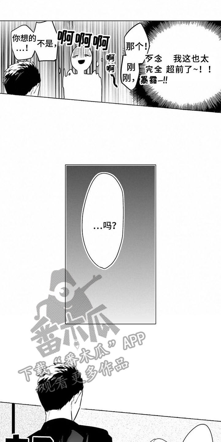 第6话 第7页