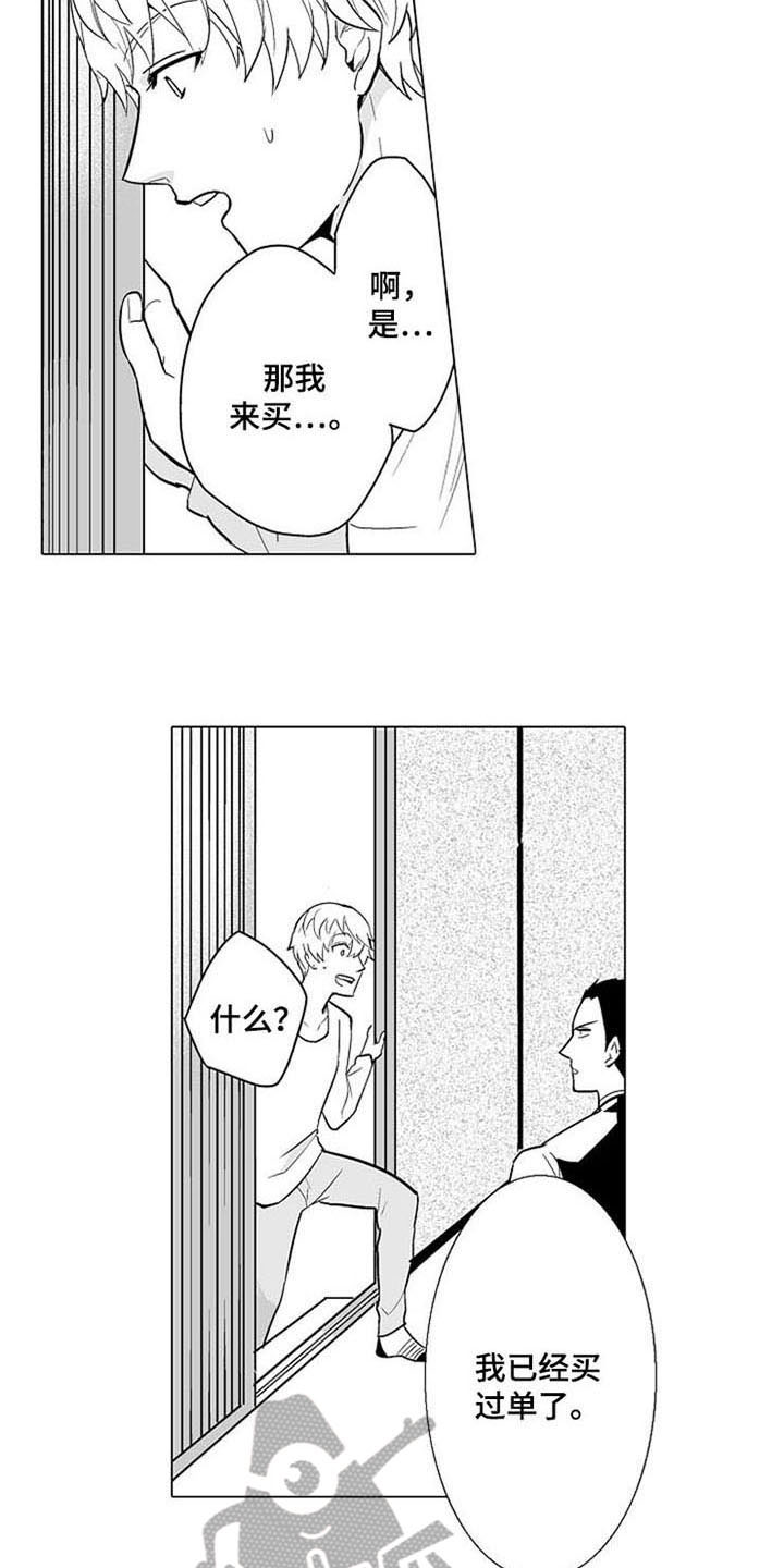 第6话 第2页
