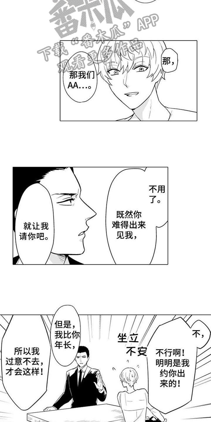 第6话 第3页