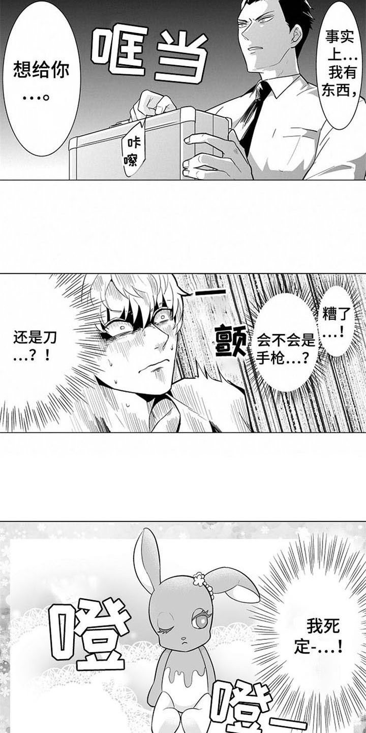 第4话 第5页