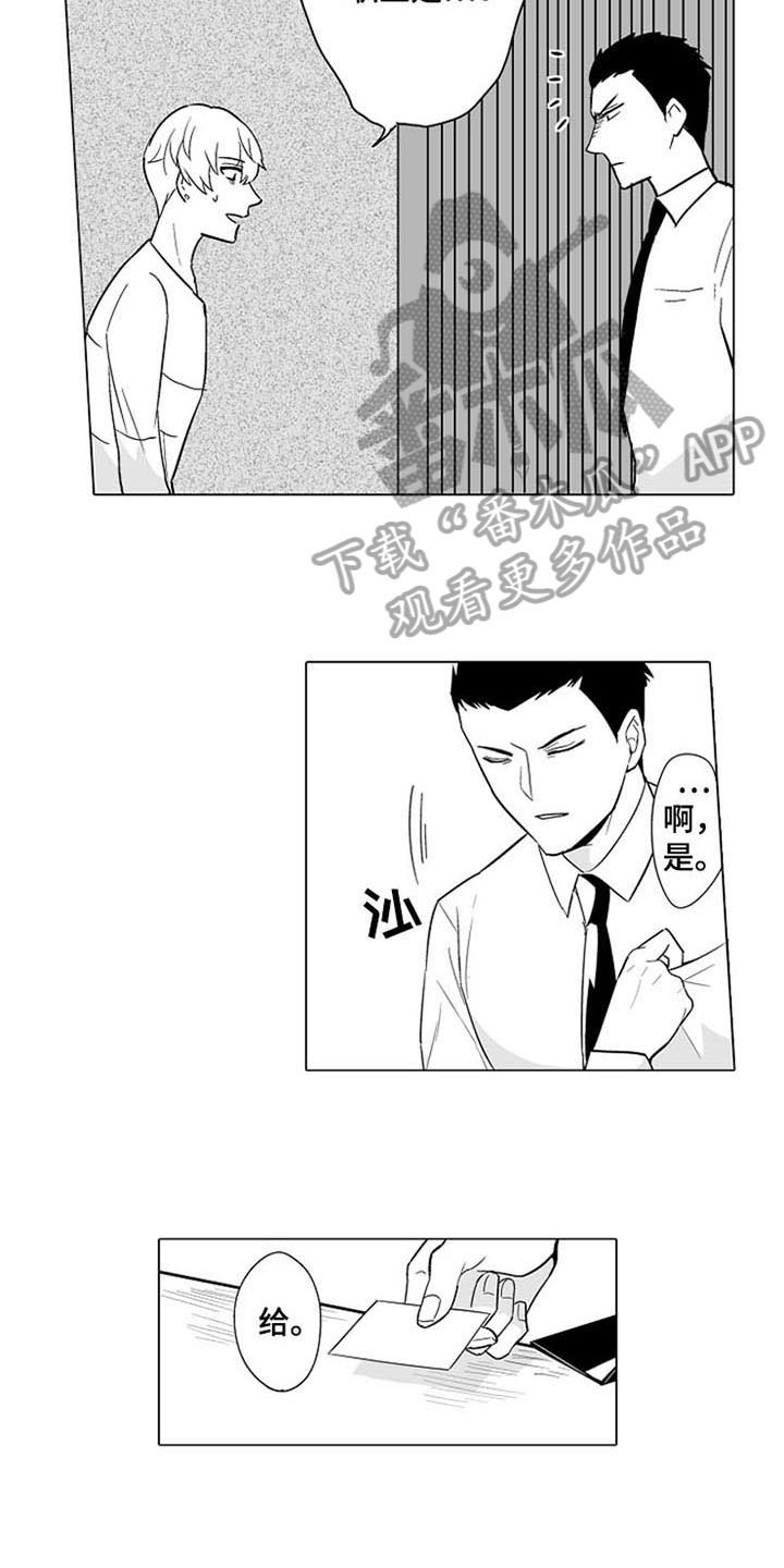 第4话 第10页