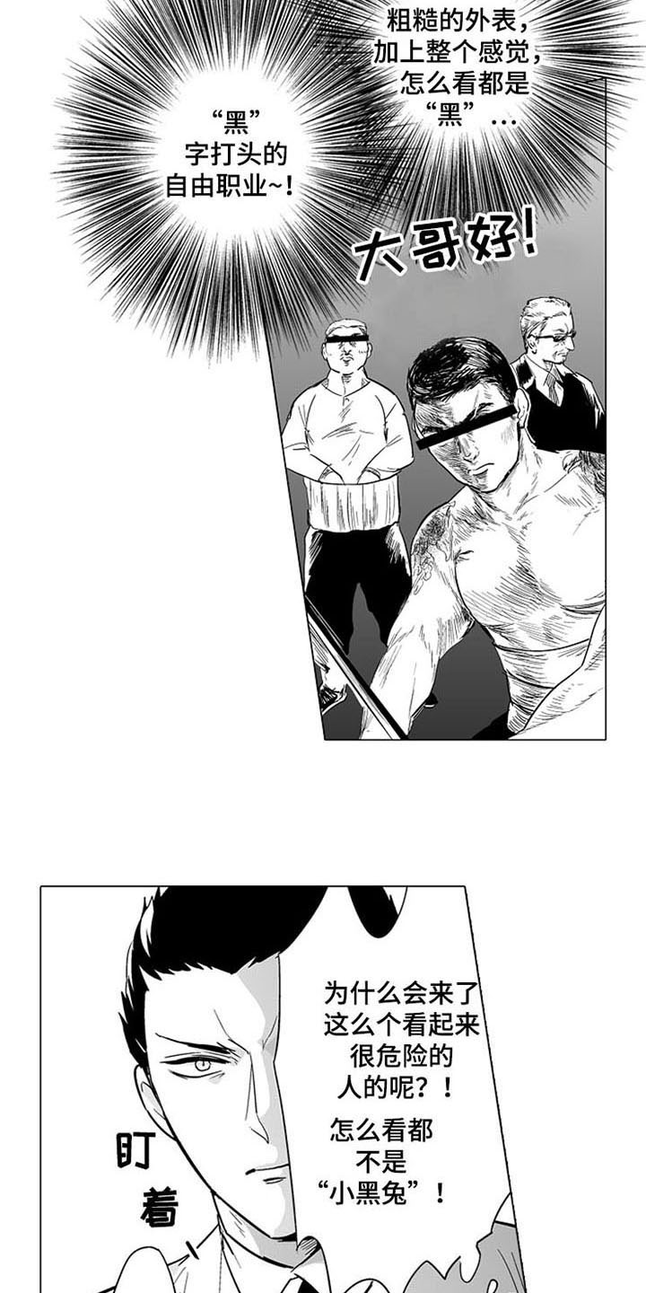 第4话 第2页
