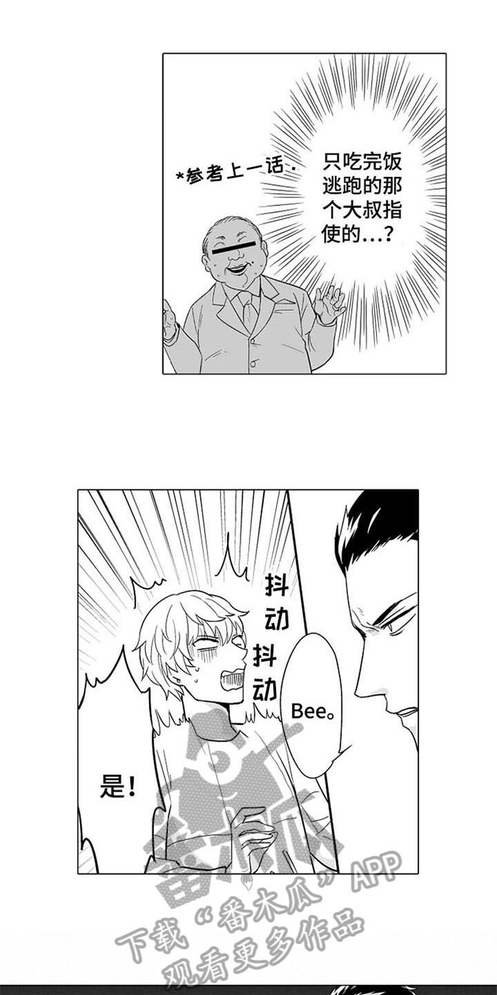 第4话 第4页