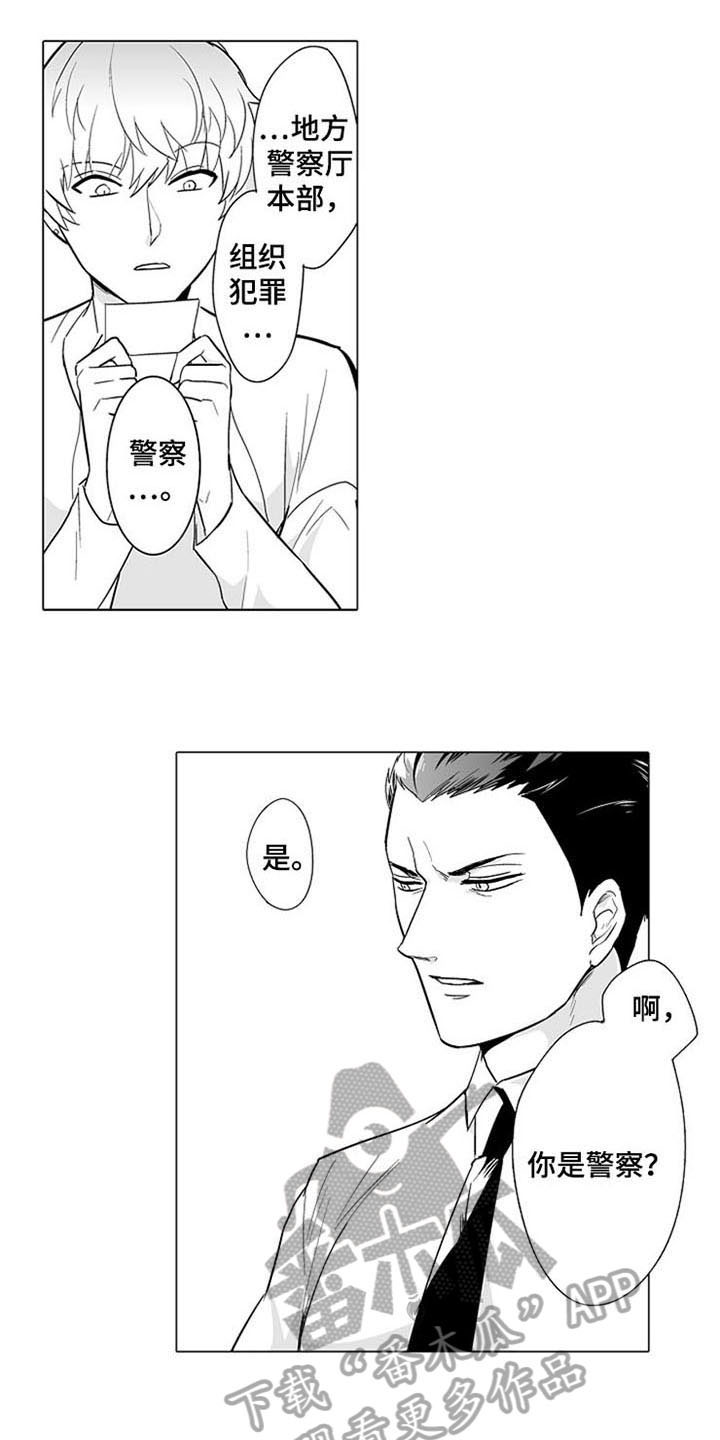 第4话 第11页