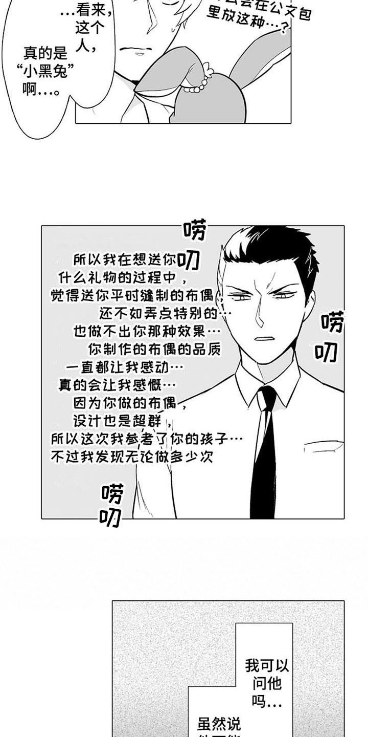 第4话 第8页
