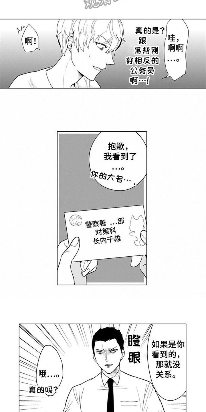第4话 第12页