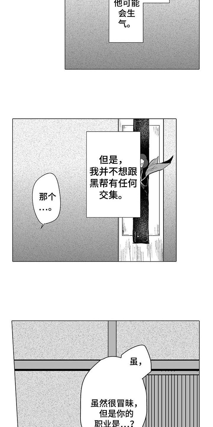 第4话 第9页