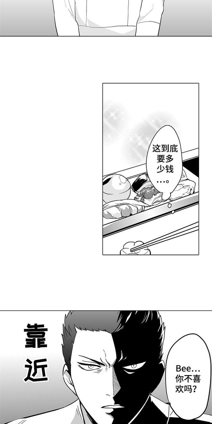 第3话 第13页