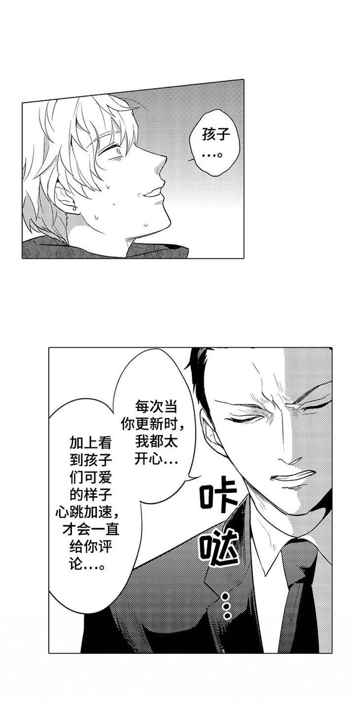 第3话 第9页