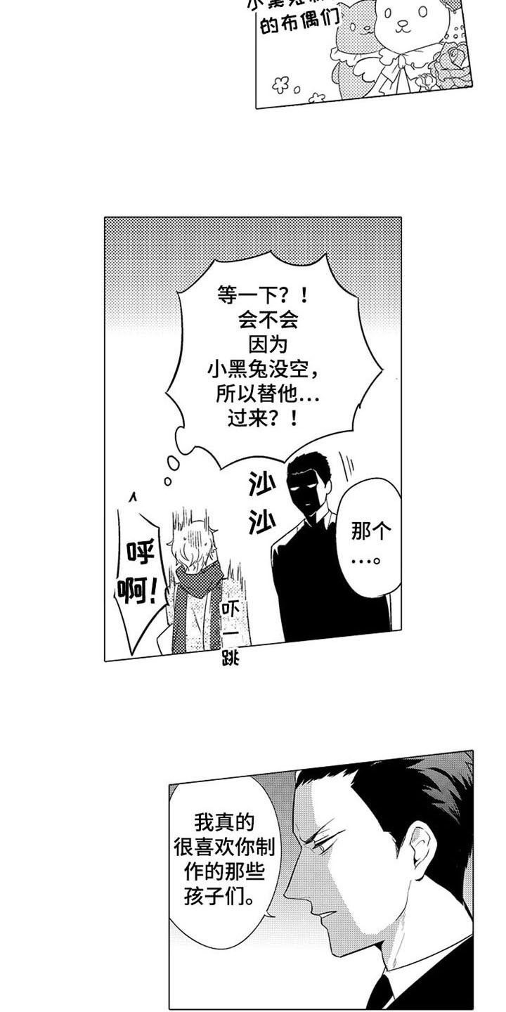 第3话 第8页
