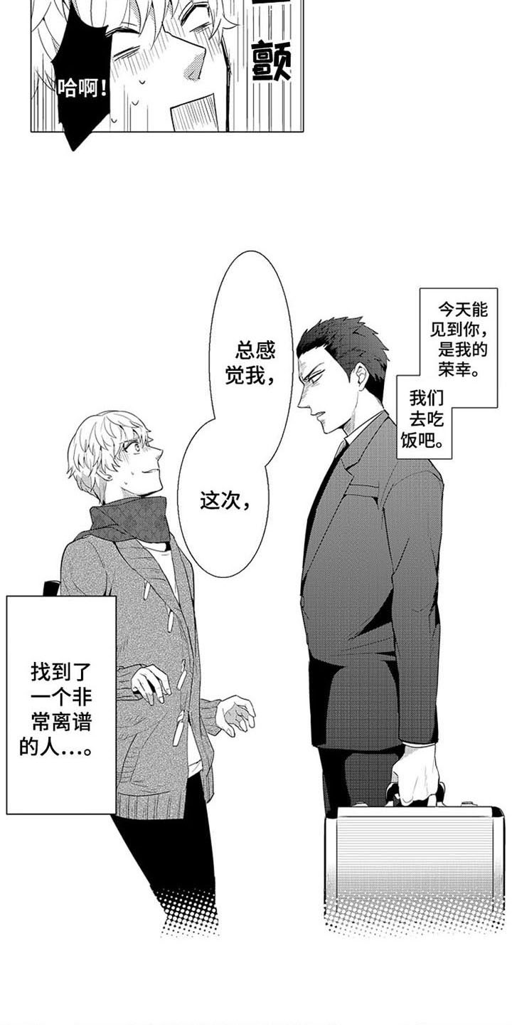 第3话 第11页