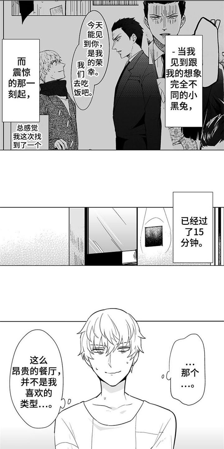 第3话 第12页