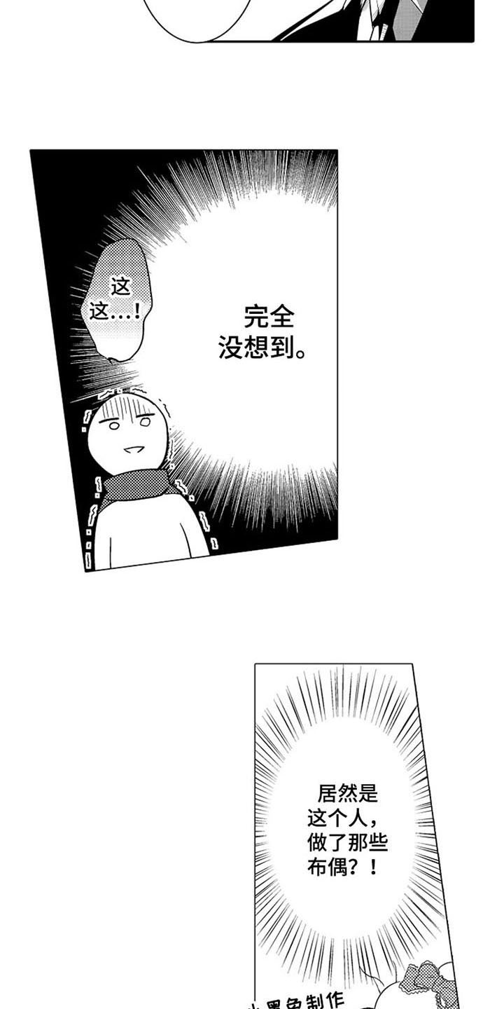 第3话 第7页