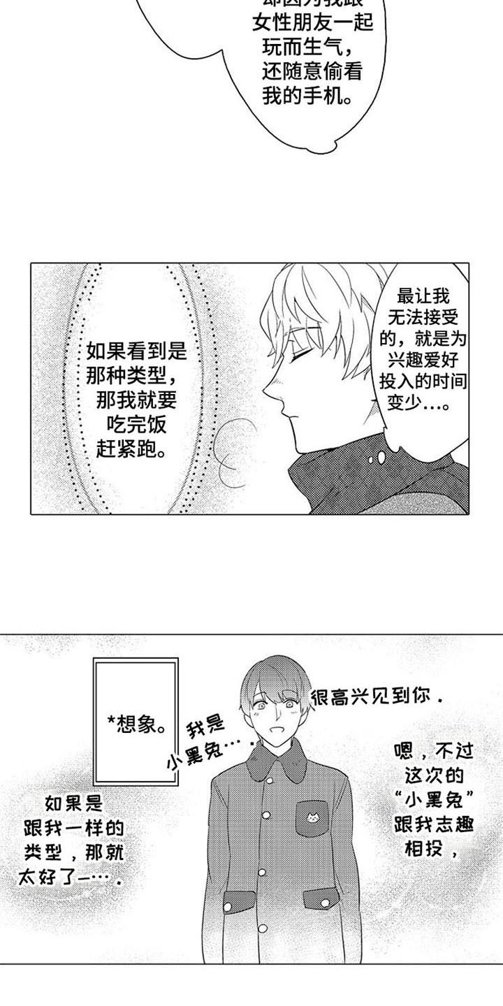 第3话 第3页