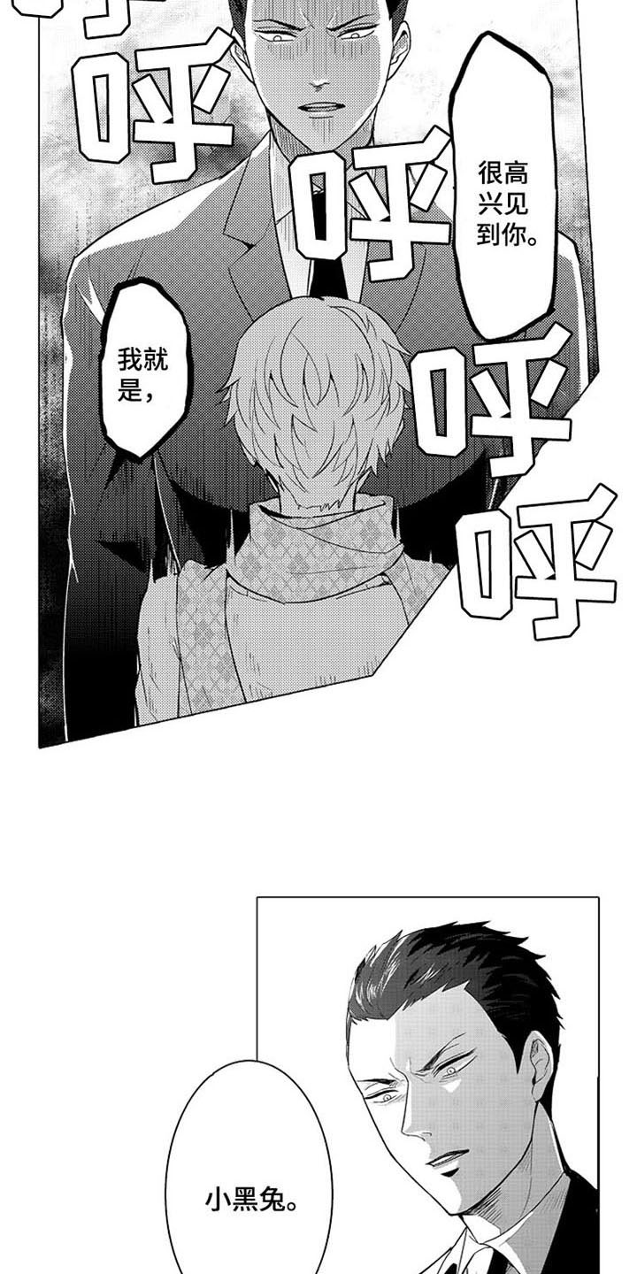 第3话 第6页