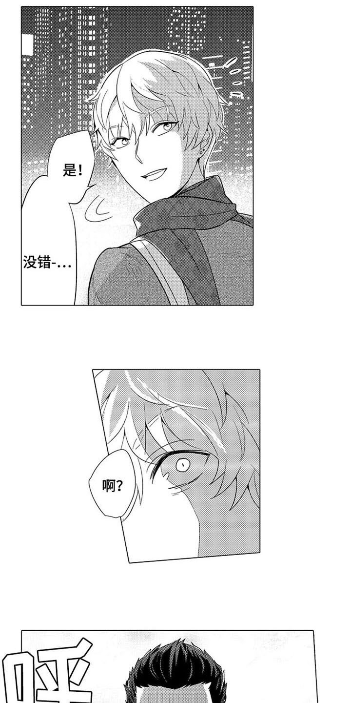 第3话 第5页