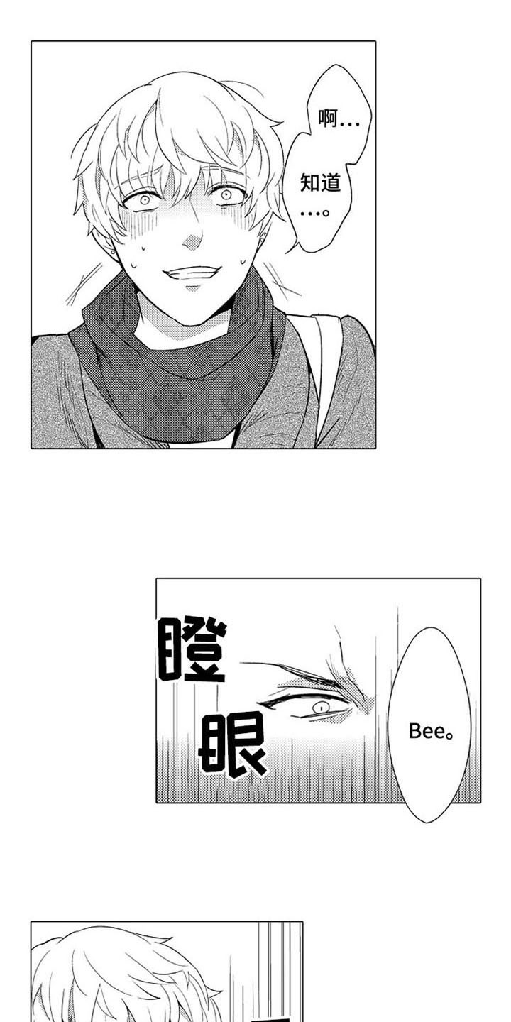第3话 第10页