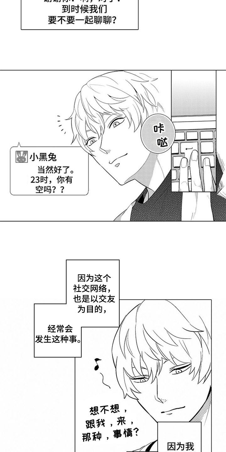 第1话 第9页