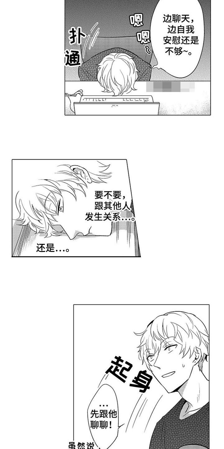 第1话 第15页
