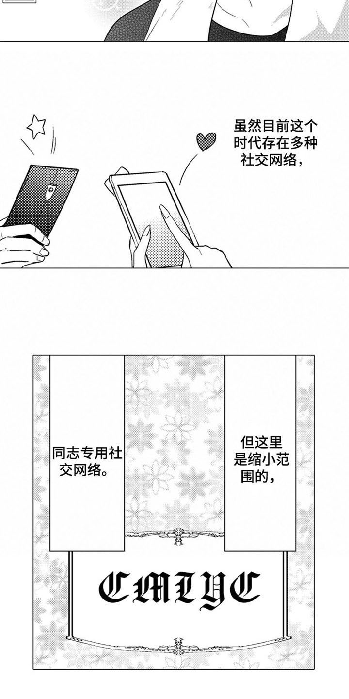 第1话 第3页